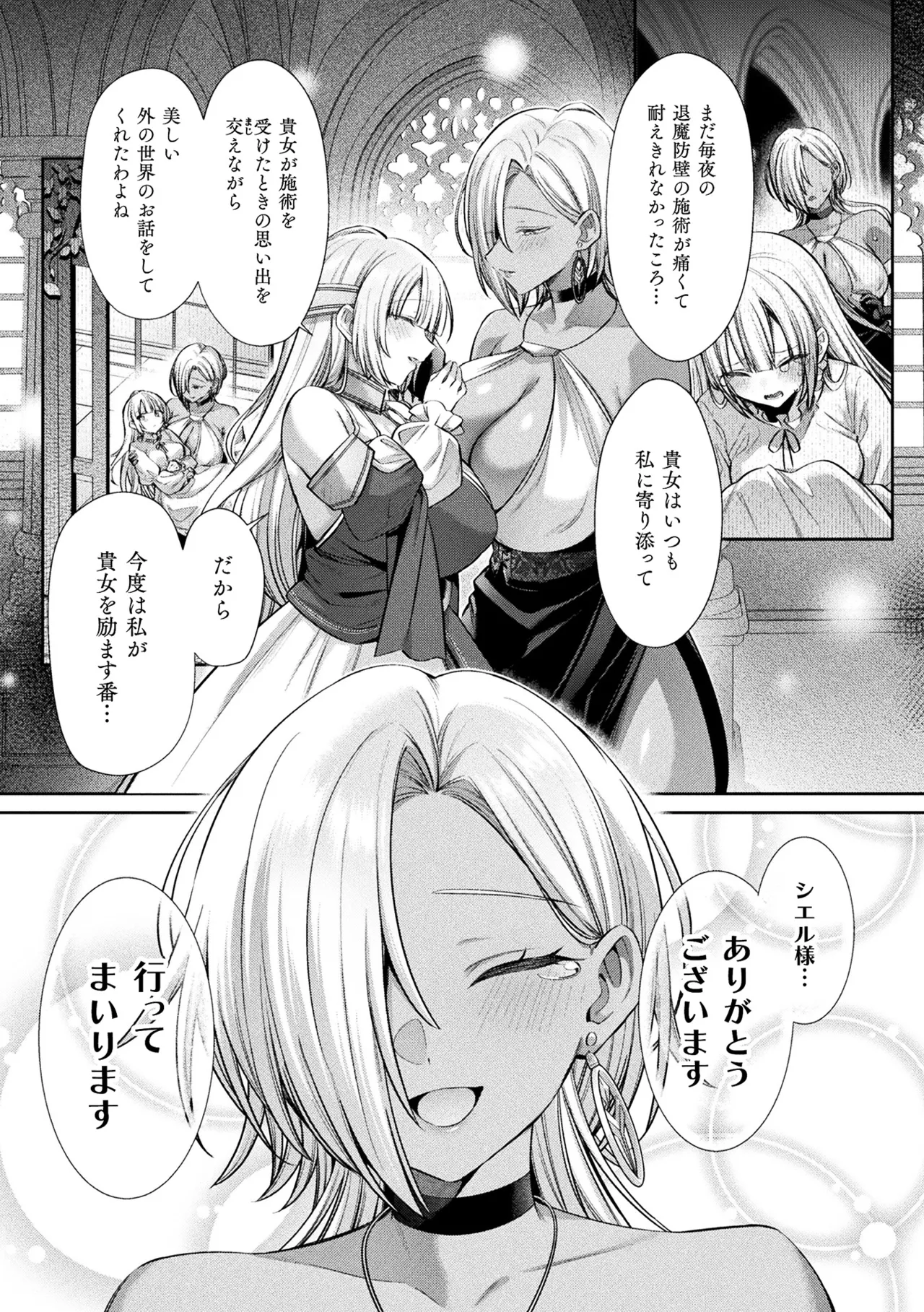二次元コミックマガジン 人格排泄 意志なき肉人形と成り果てた正義の乙女Vol.2 Page.5