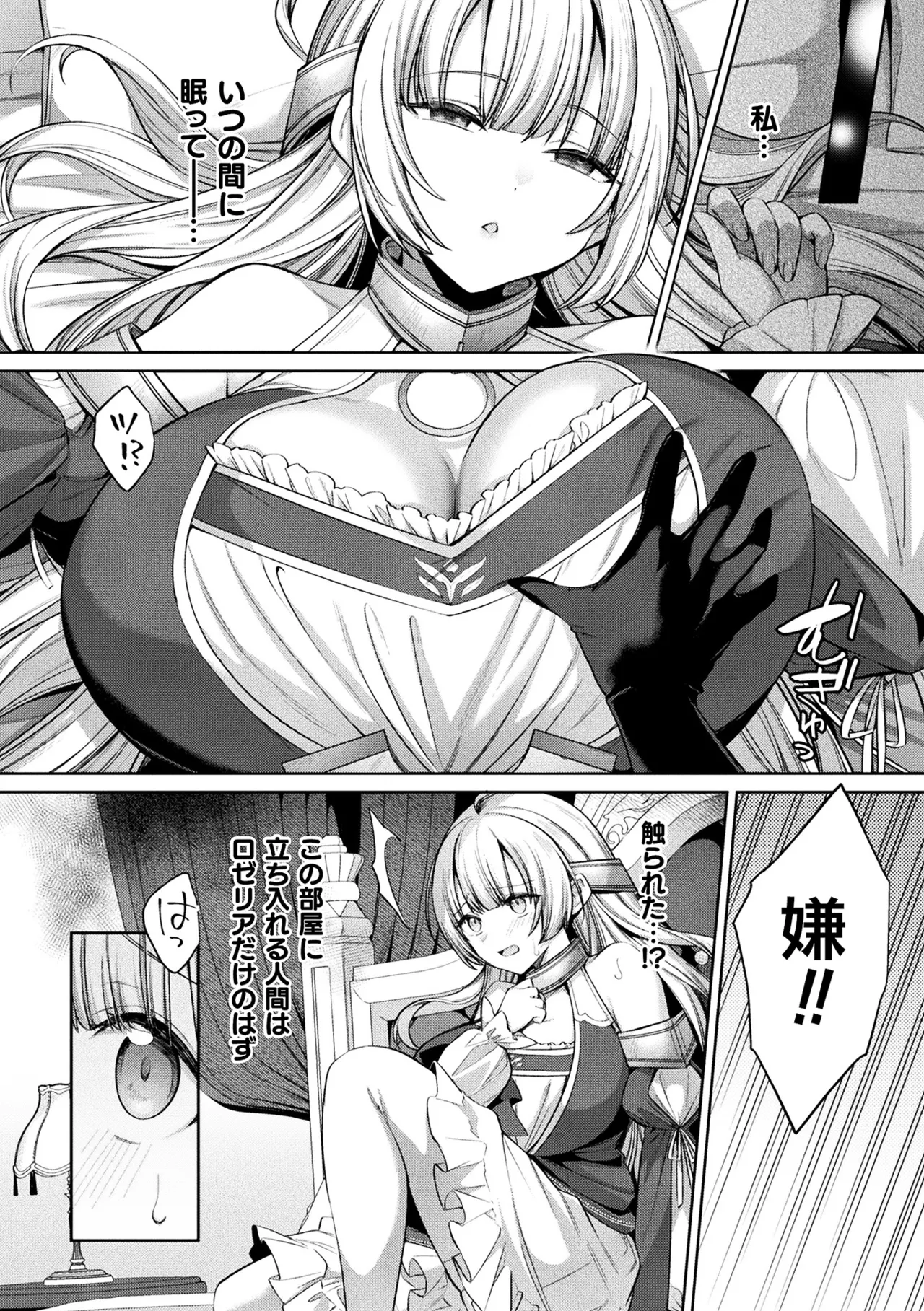 二次元コミックマガジン 人格排泄 意志なき肉人形と成り果てた正義の乙女Vol.2 Page.6