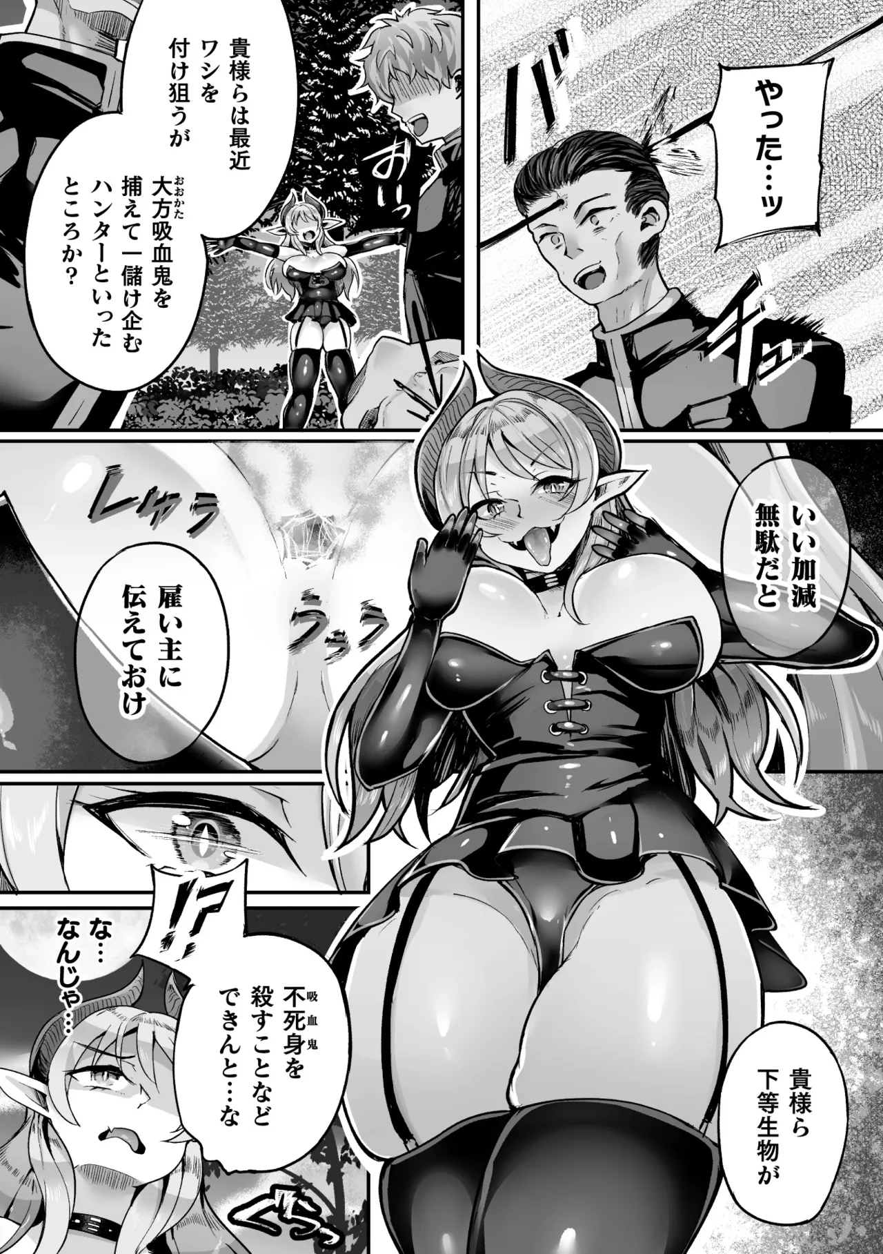 二次元コミックマガジン 人格排泄 意志なき肉人形と成り果てた正義の乙女Vol.2 Page.70