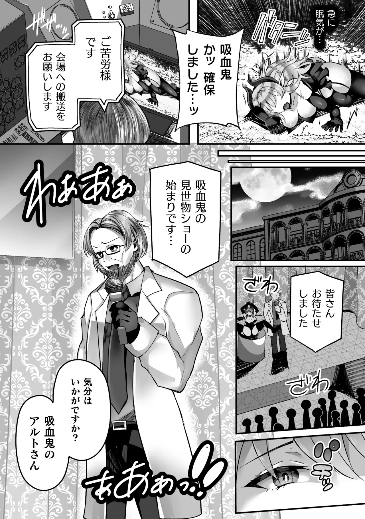 二次元コミックマガジン 人格排泄 意志なき肉人形と成り果てた正義の乙女Vol.2 Page.71