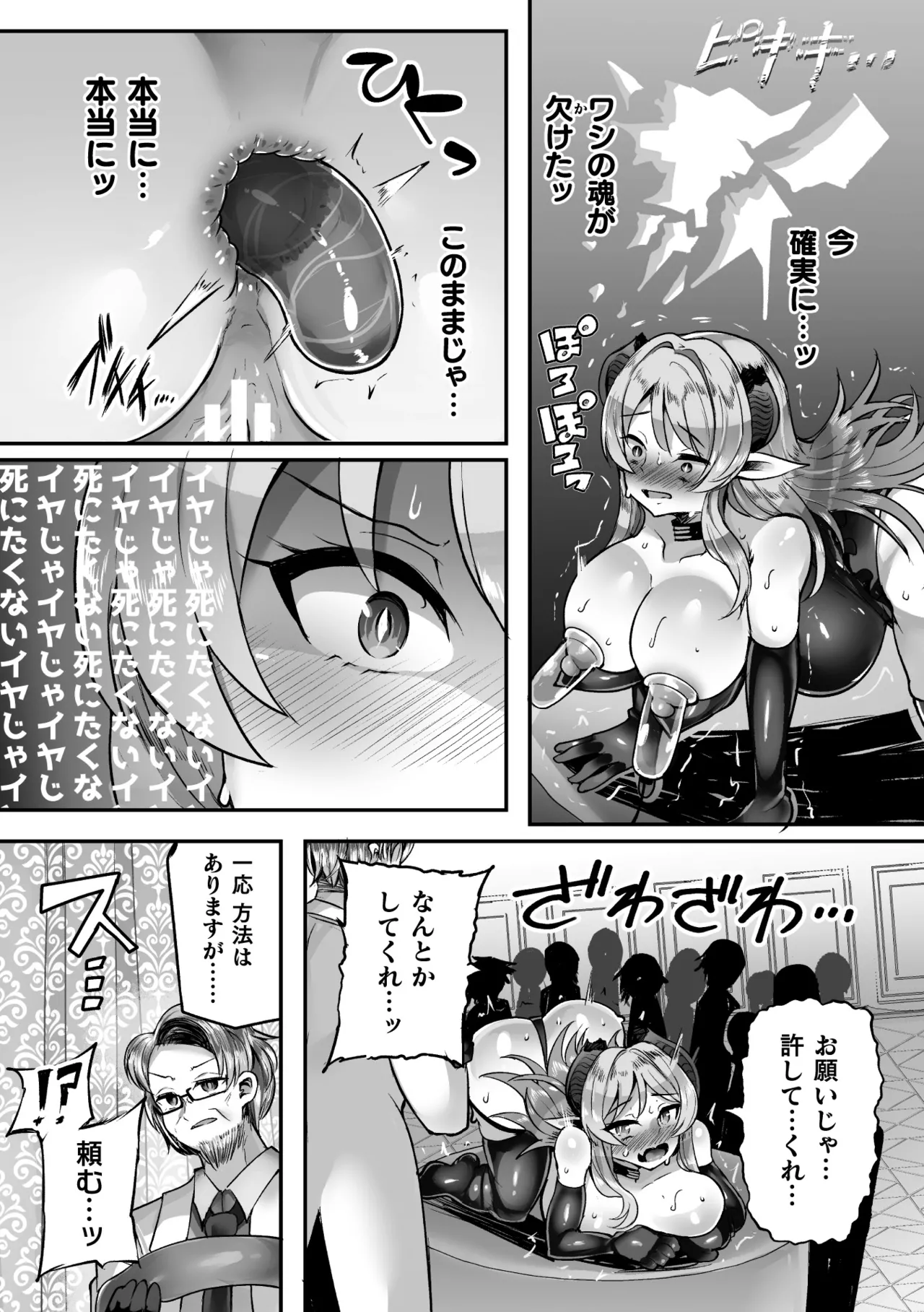 二次元コミックマガジン 人格排泄 意志なき肉人形と成り果てた正義の乙女Vol.2 Page.83
