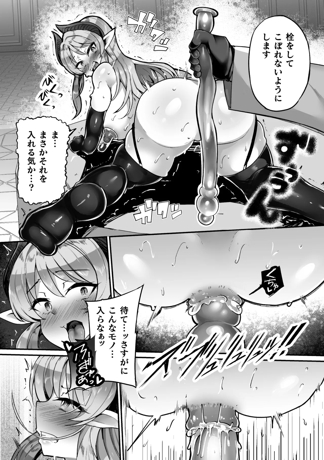 二次元コミックマガジン 人格排泄 意志なき肉人形と成り果てた正義の乙女Vol.2 Page.84