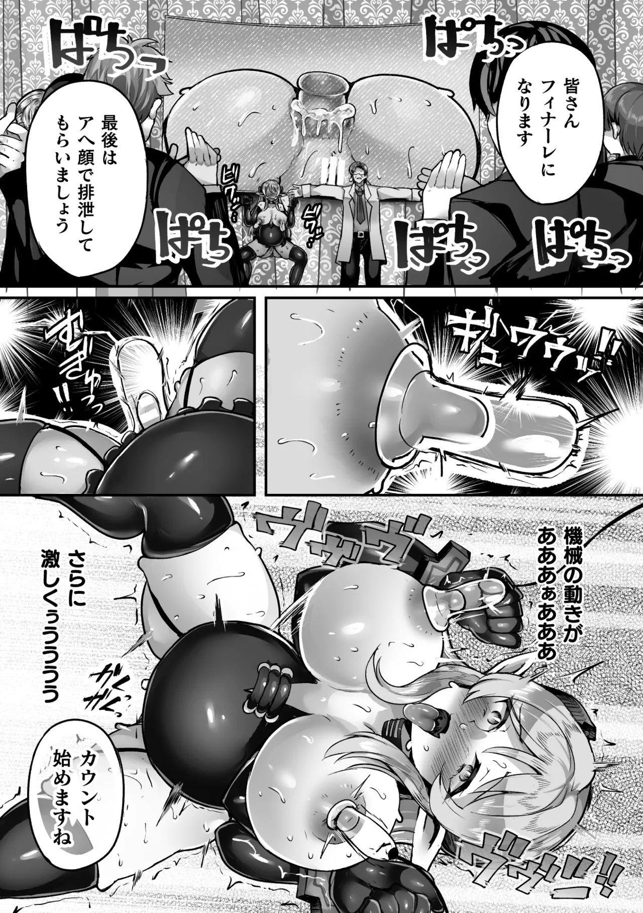 二次元コミックマガジン 人格排泄 意志なき肉人形と成り果てた正義の乙女Vol.2 Page.87