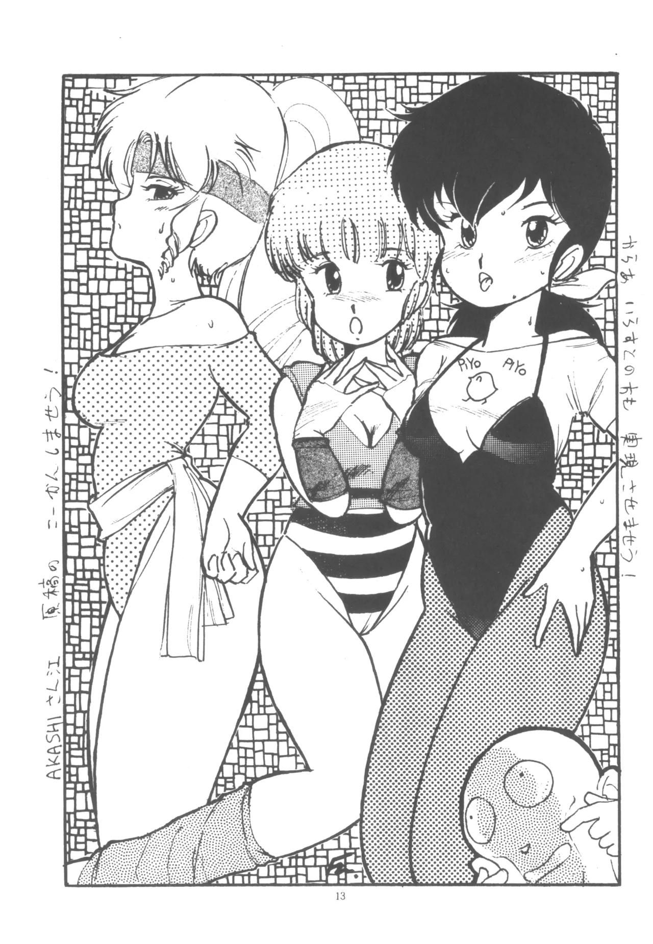 プロジェクトA子 COMICS Page.14