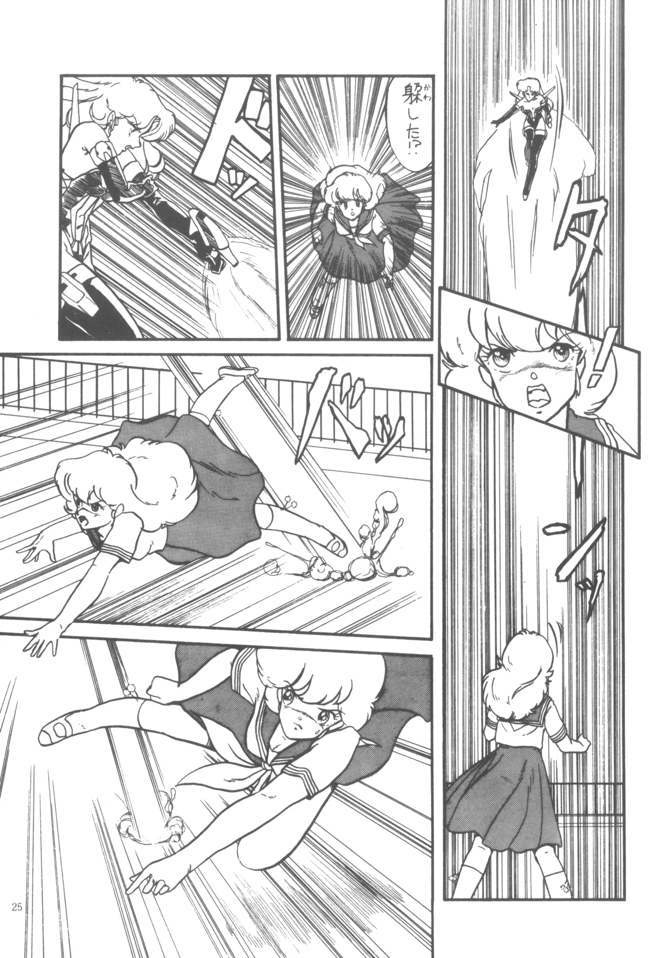 プロジェクトA子 COMICS Page.26