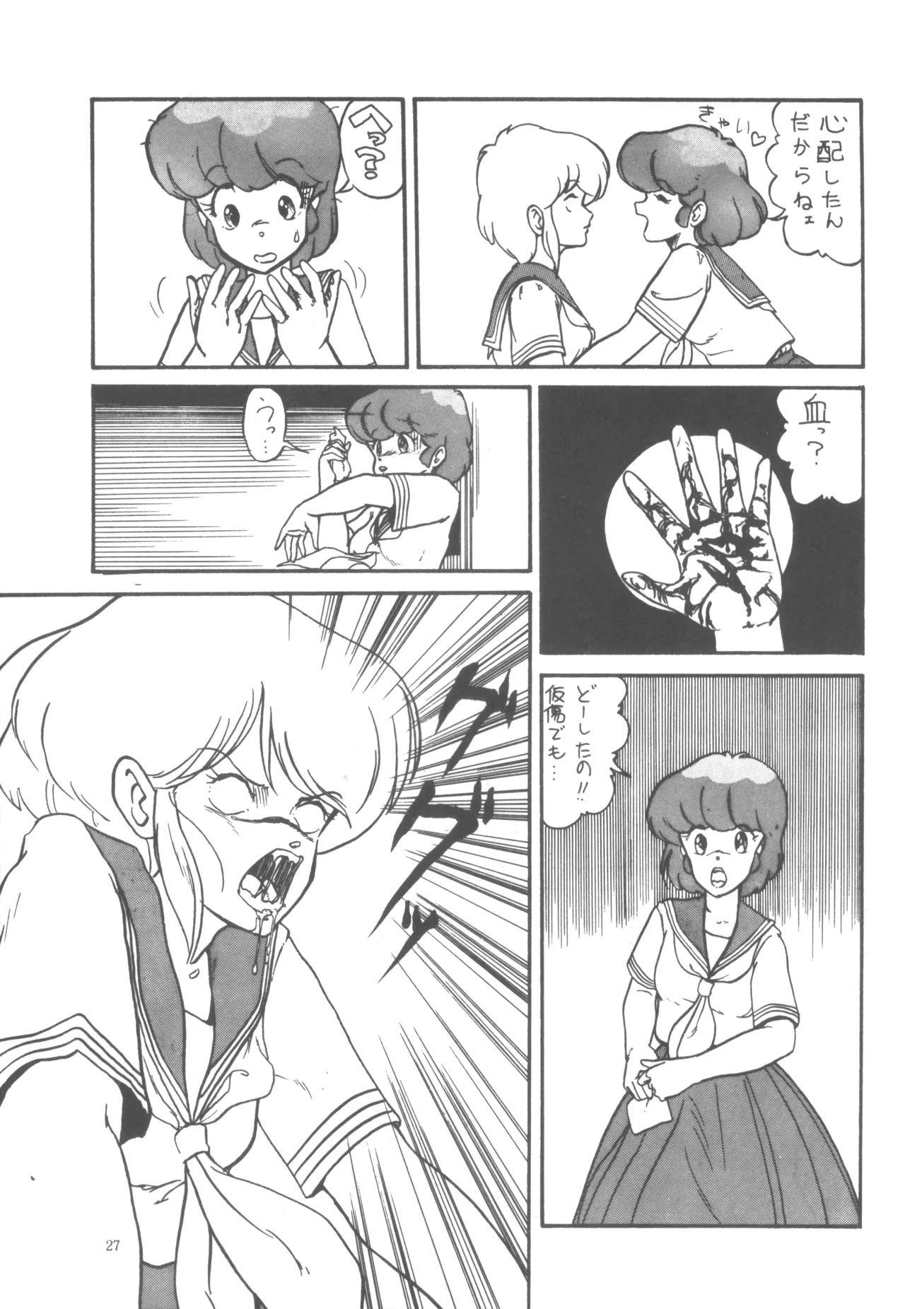 プロジェクトA子 COMICS Page.28