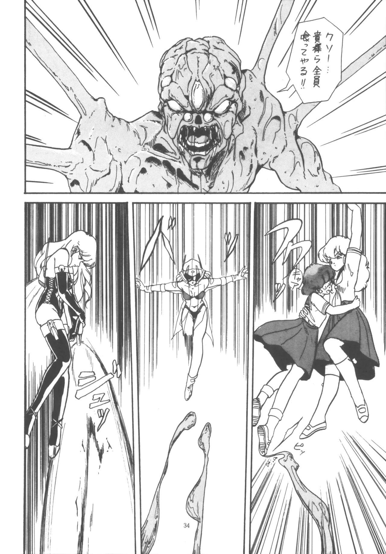 プロジェクトA子 COMICS Page.35