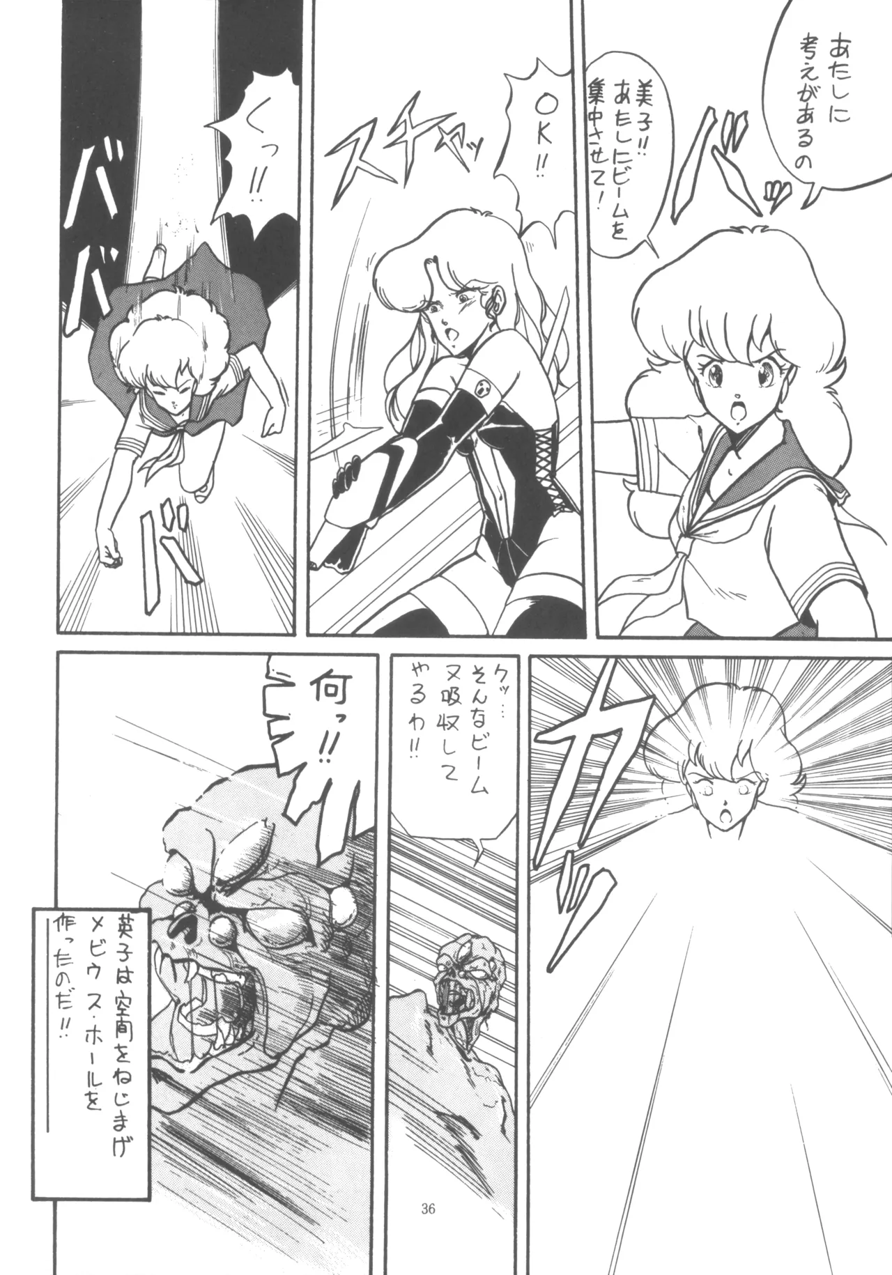プロジェクトA子 COMICS Page.37