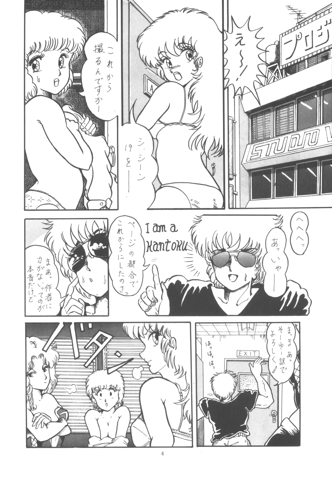 プロジェクトA子 COMICS Page.5