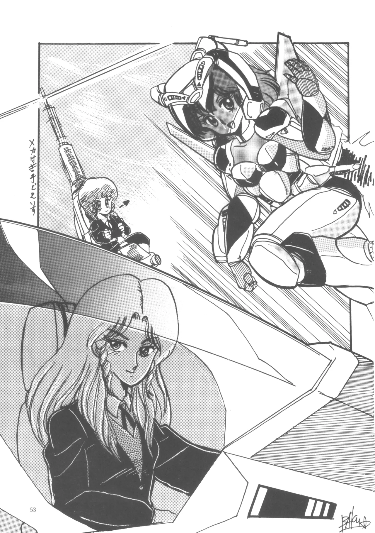 プロジェクトA子 COMICS Page.54