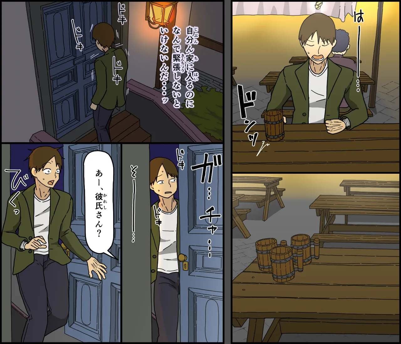 解呪士セーラ 陰茎に堕ちる Page.11