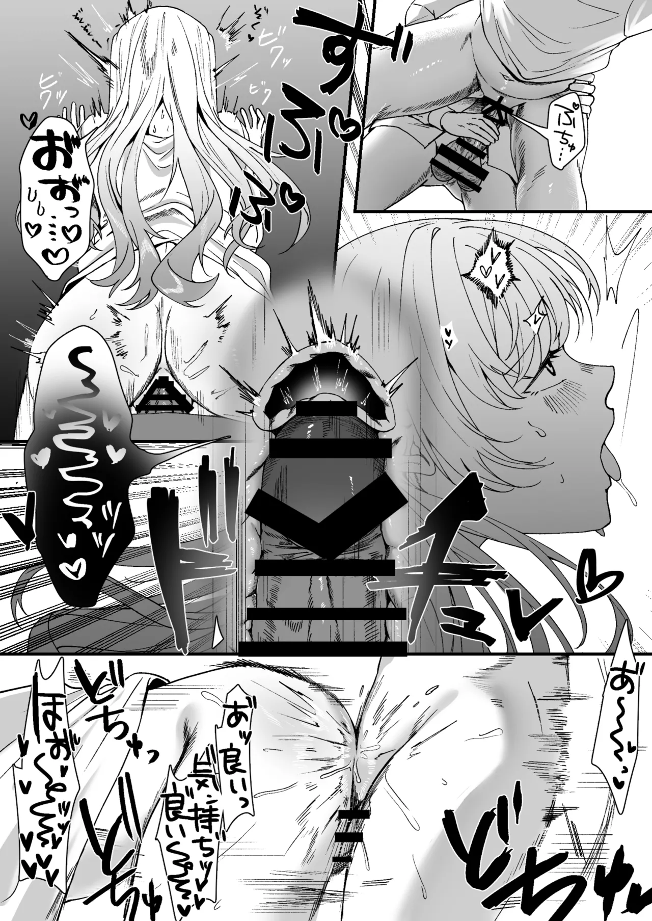 昔は素敵な人だったのに Page.14