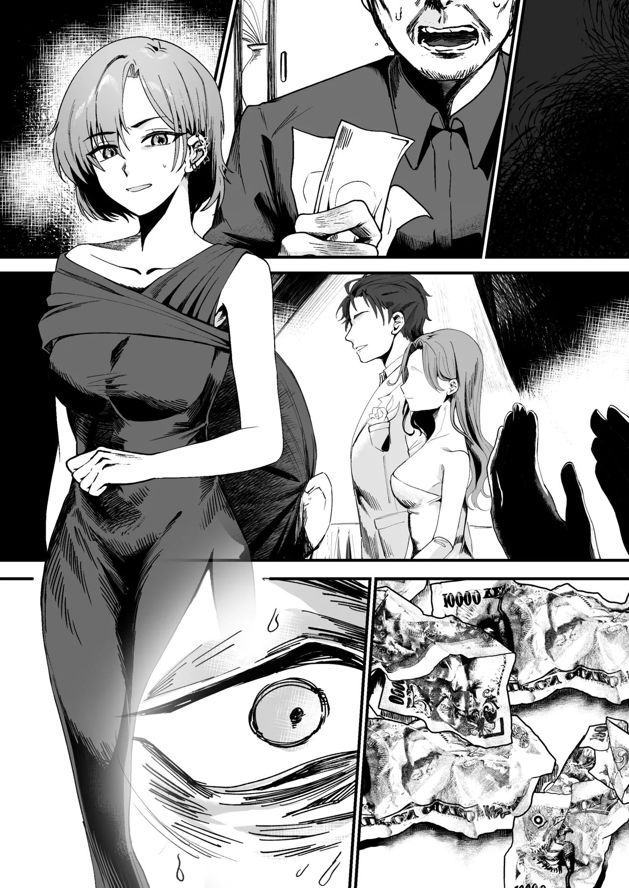 昔は素敵な人だったのに Page.16