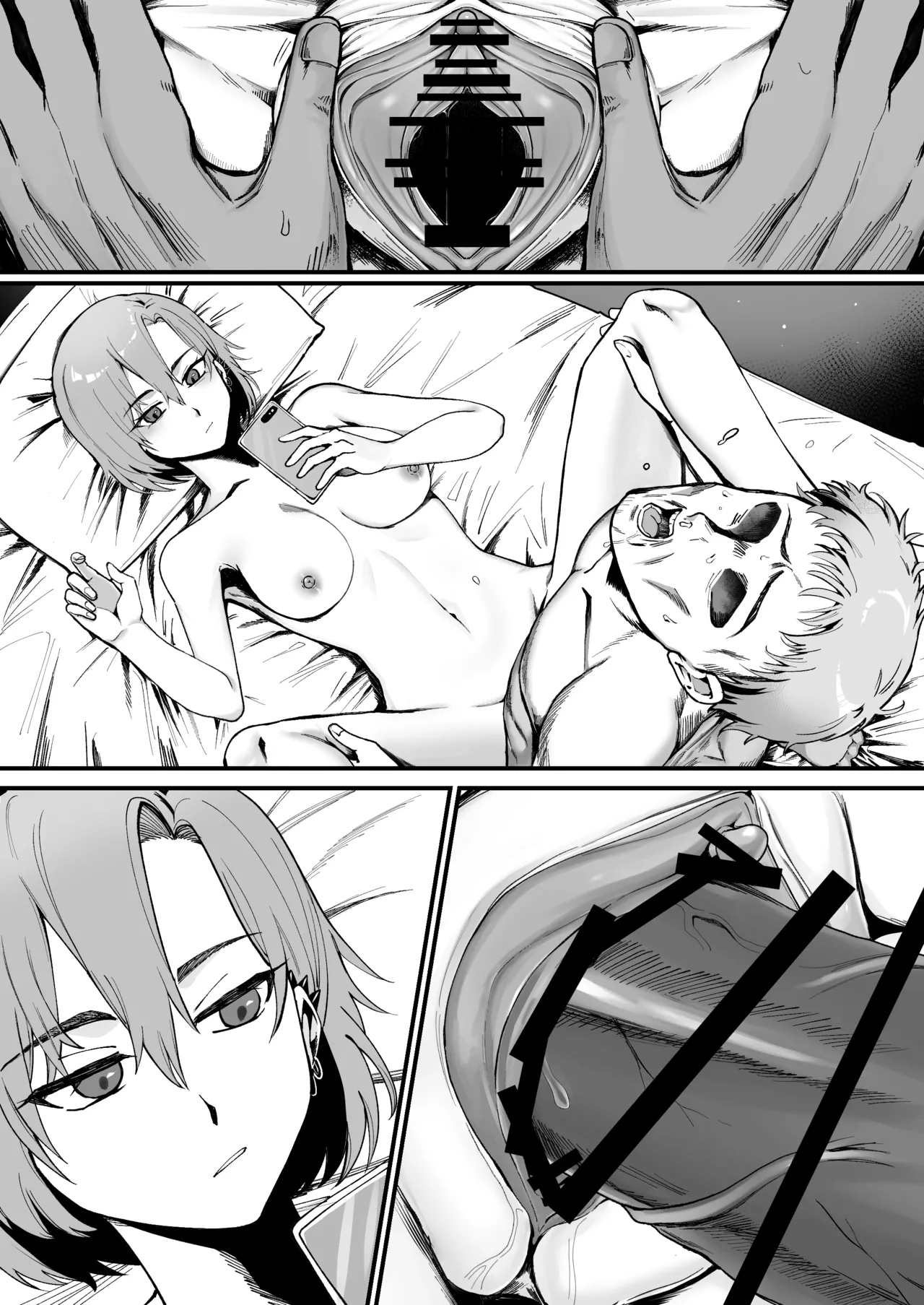 昔は素敵な人だったのに Page.18