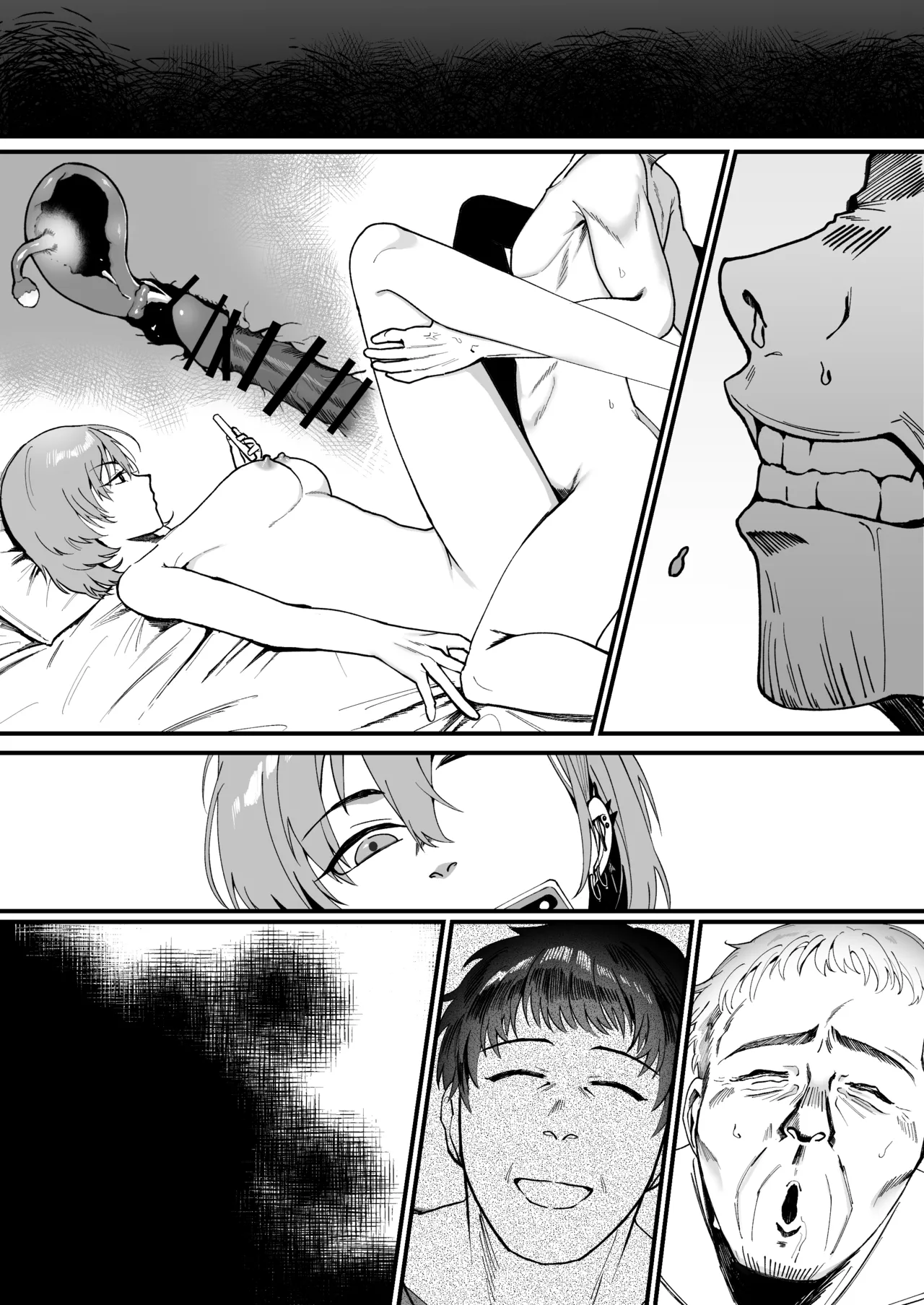 昔は素敵な人だったのに Page.19