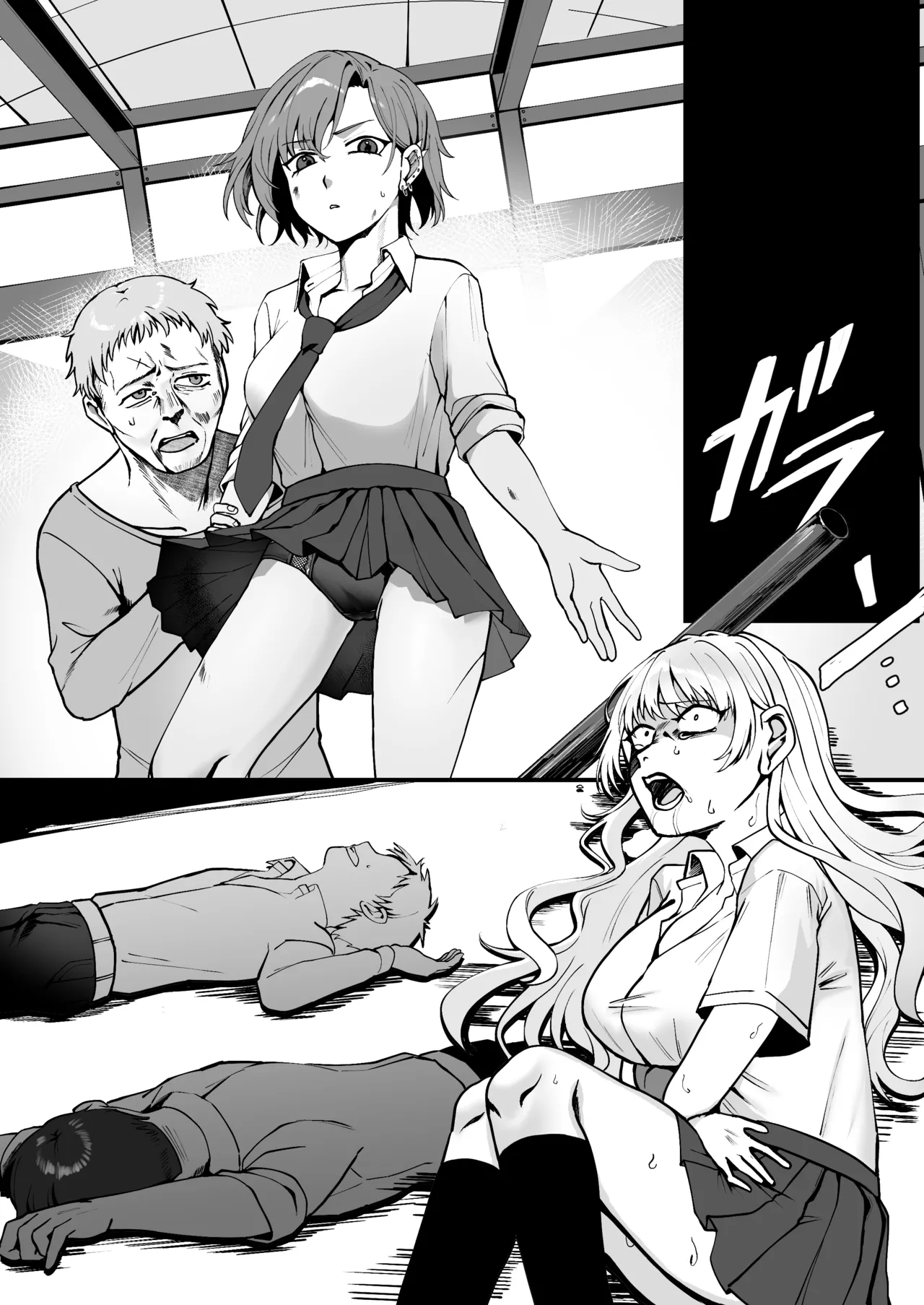 昔は素敵な人だったのに Page.20