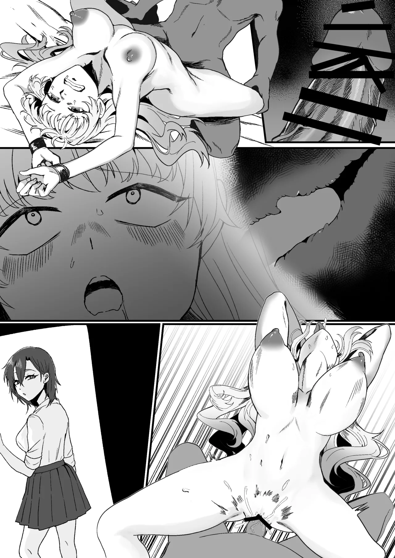 昔は素敵な人だったのに Page.23