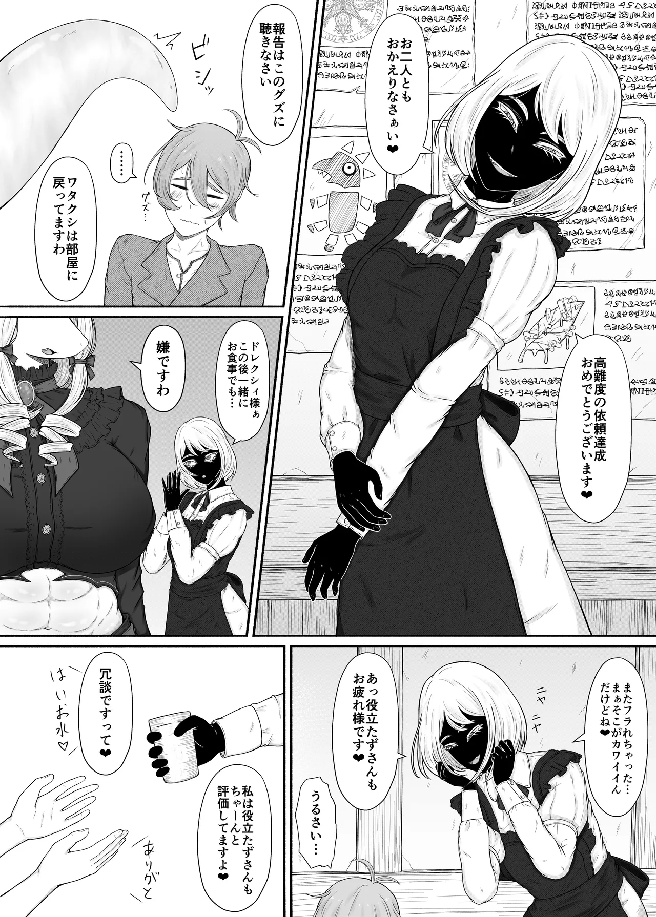 竜人族のツンデレお嬢様と酔った勢いでドスケベ交尾する話 Page.11