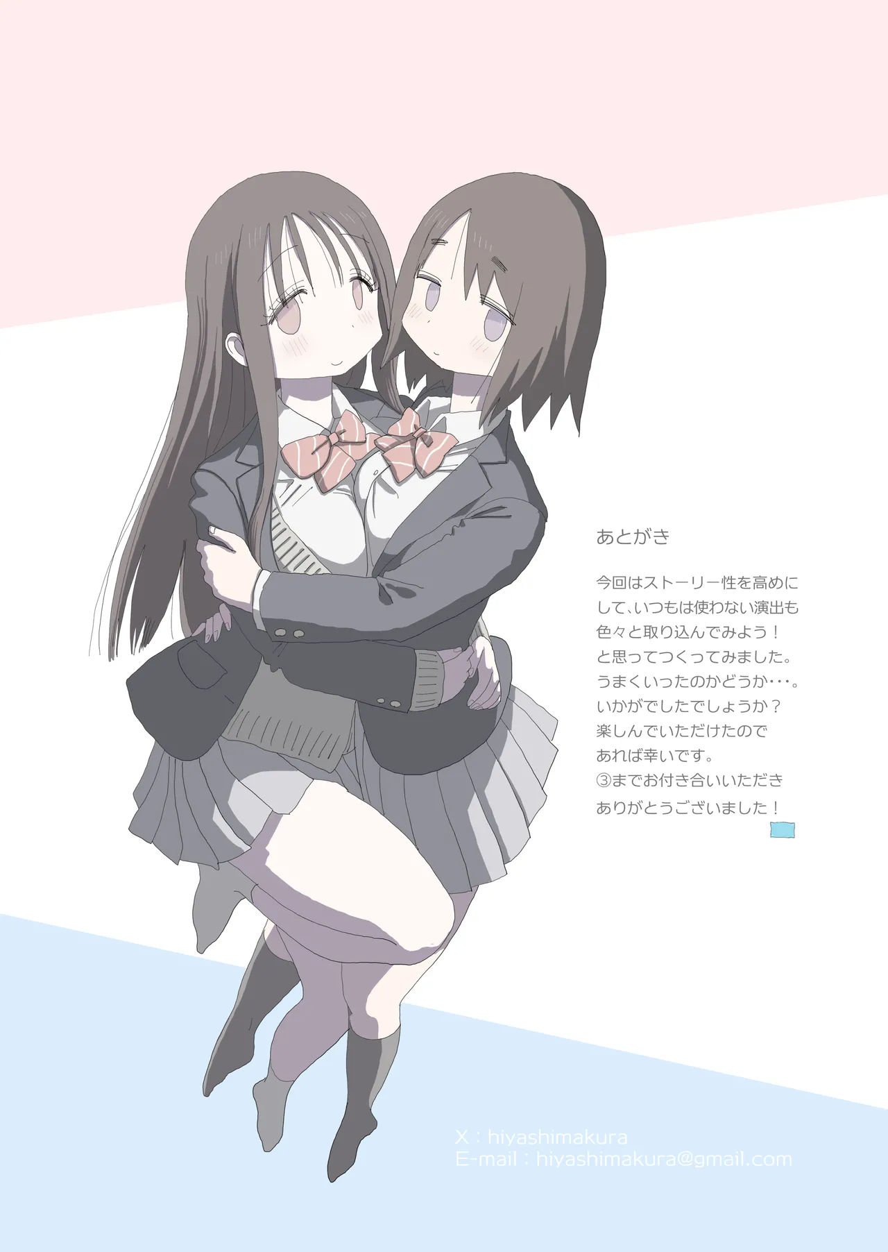 オナトモ。 僕の部屋がクラスの女子のオナ部屋になった話。3 Page.71