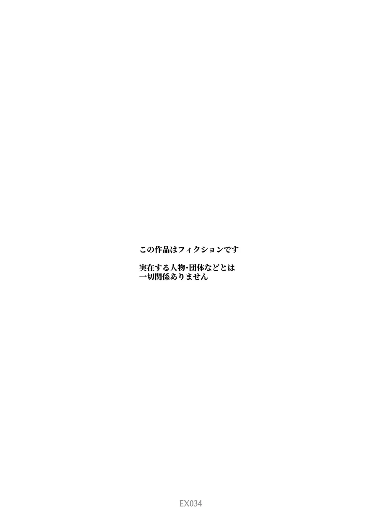 善のおじさんとパンツ見せてくる近所のヤバい子EX Page.3