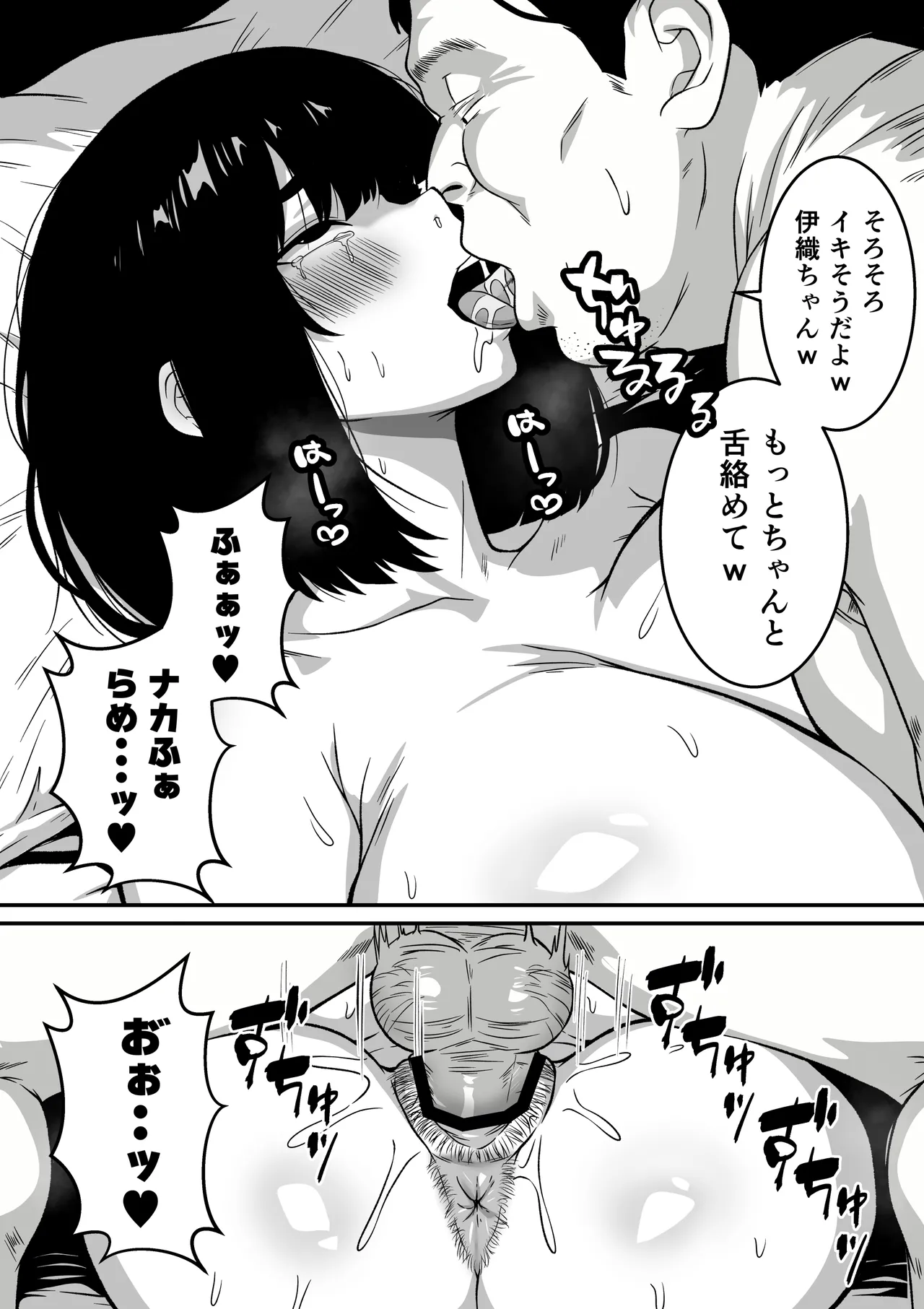 地味堕ち 〜地味顔で長身爆乳の童貞殺しJKがパパ活でオッサンに快楽堕ちさせられた話〜 Page.18