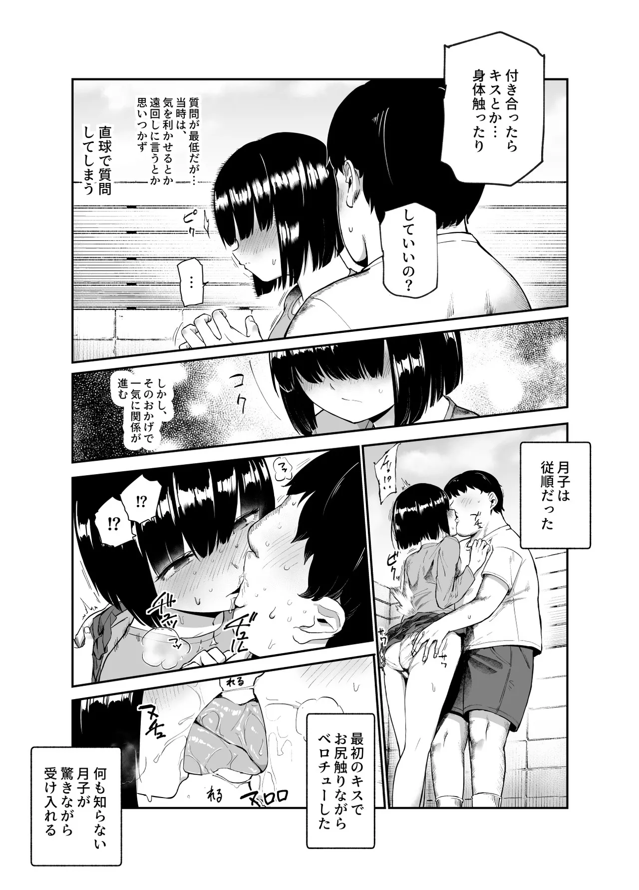 地元で評判の3美人の処女は全部オレが貰った!EX Page.14