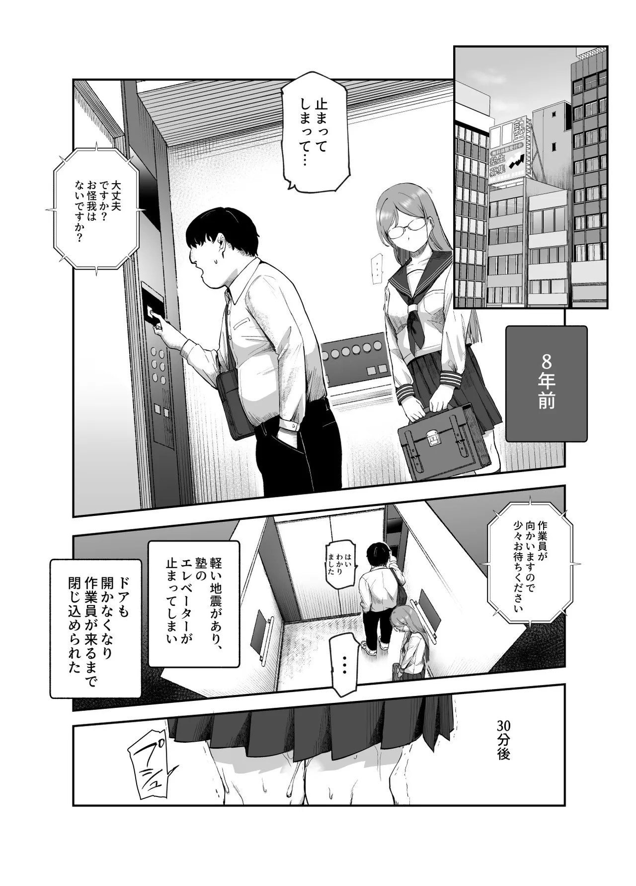 地元で評判の3美人の処女は全部オレが貰った!EX Page.21