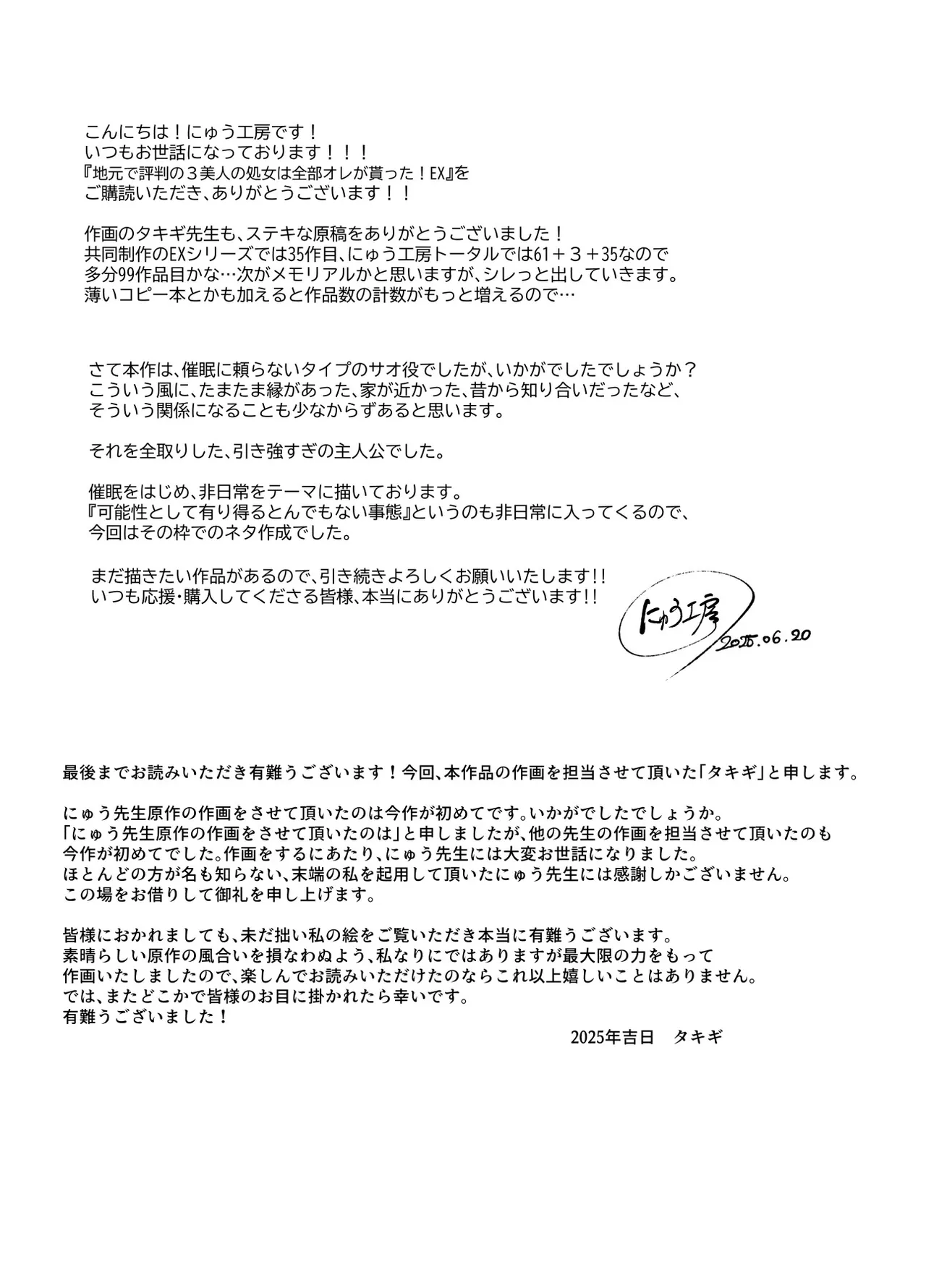 地元で評判の3美人の処女は全部オレが貰った!EX Page.31