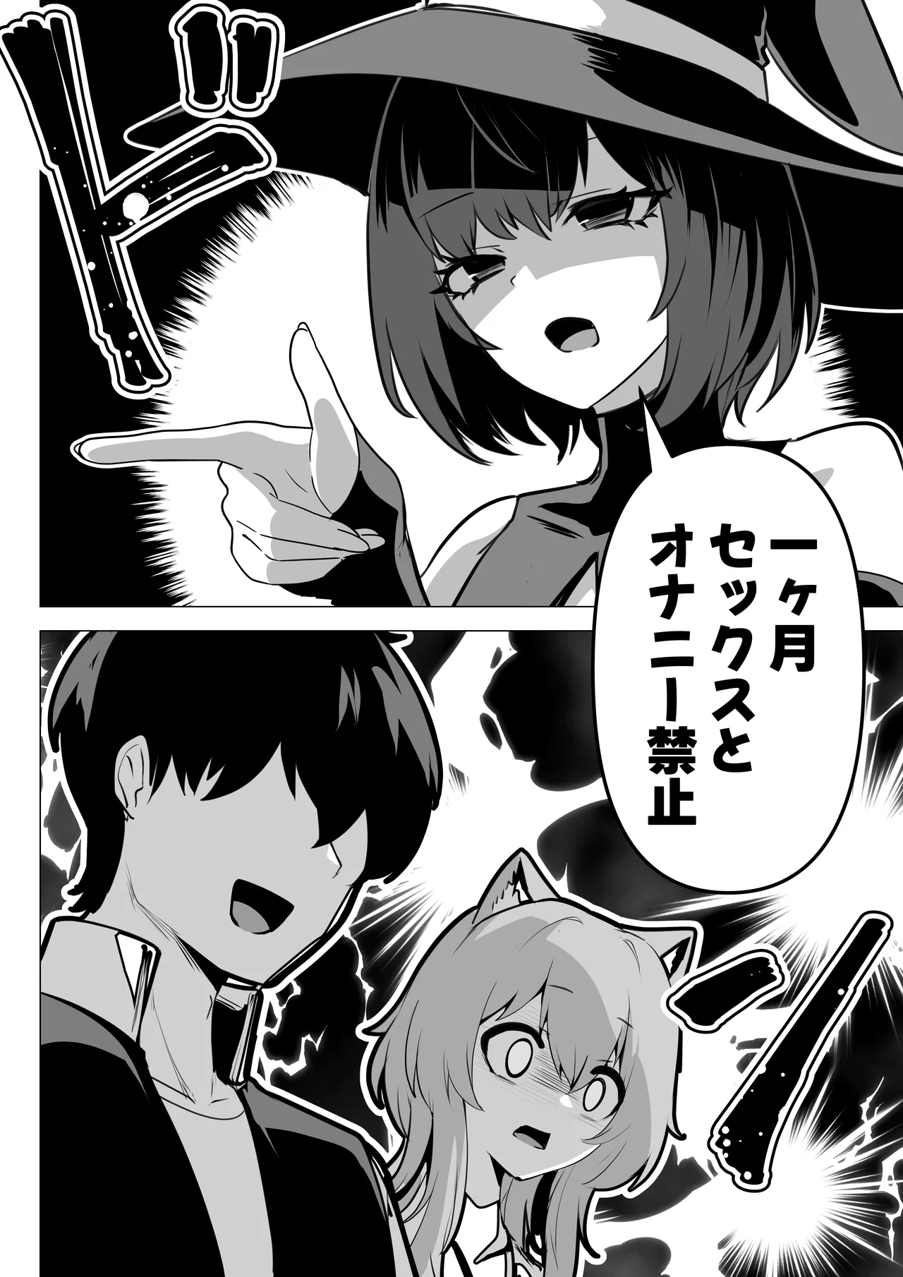 ホンネを聞かせて2 Page.14