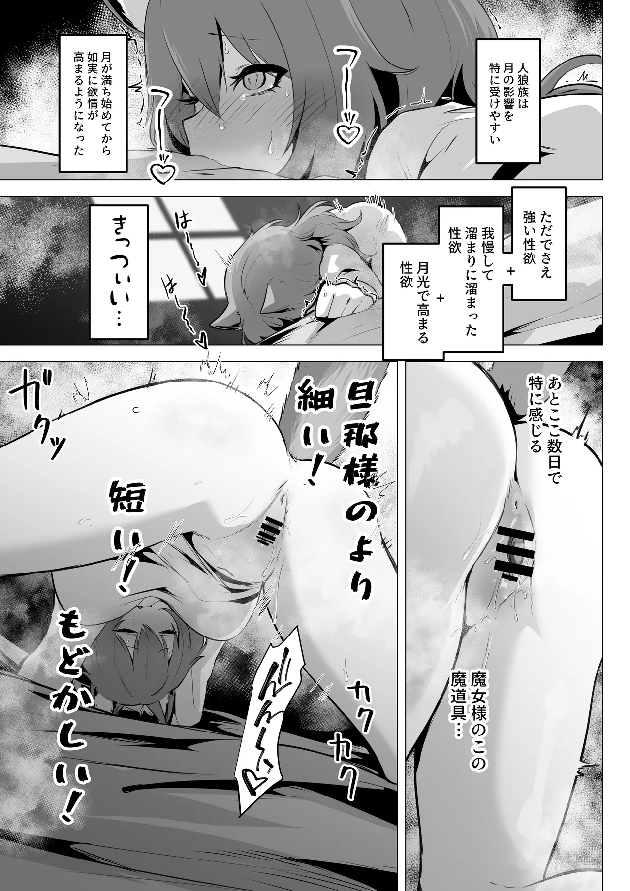 ホンネを聞かせて2 Page.19