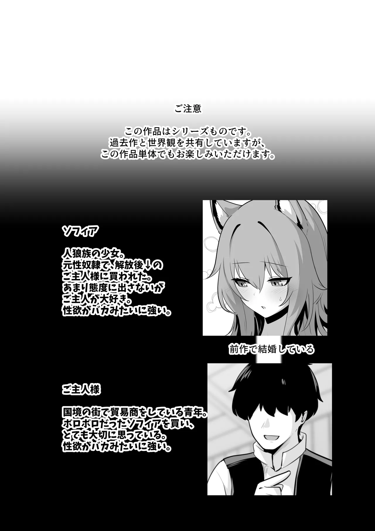 ホンネを聞かせて2 Page.2