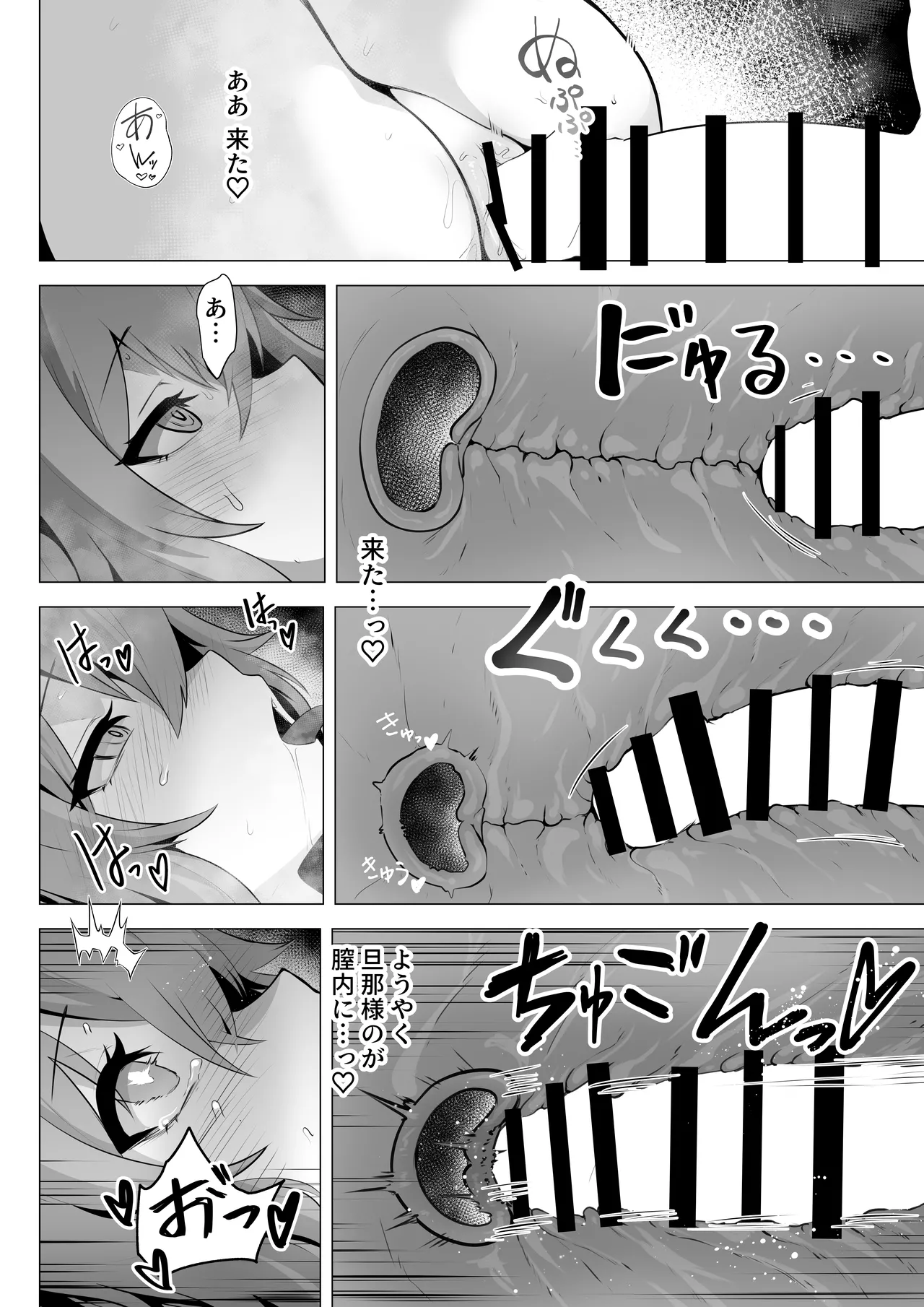ホンネを聞かせて2 Page.28