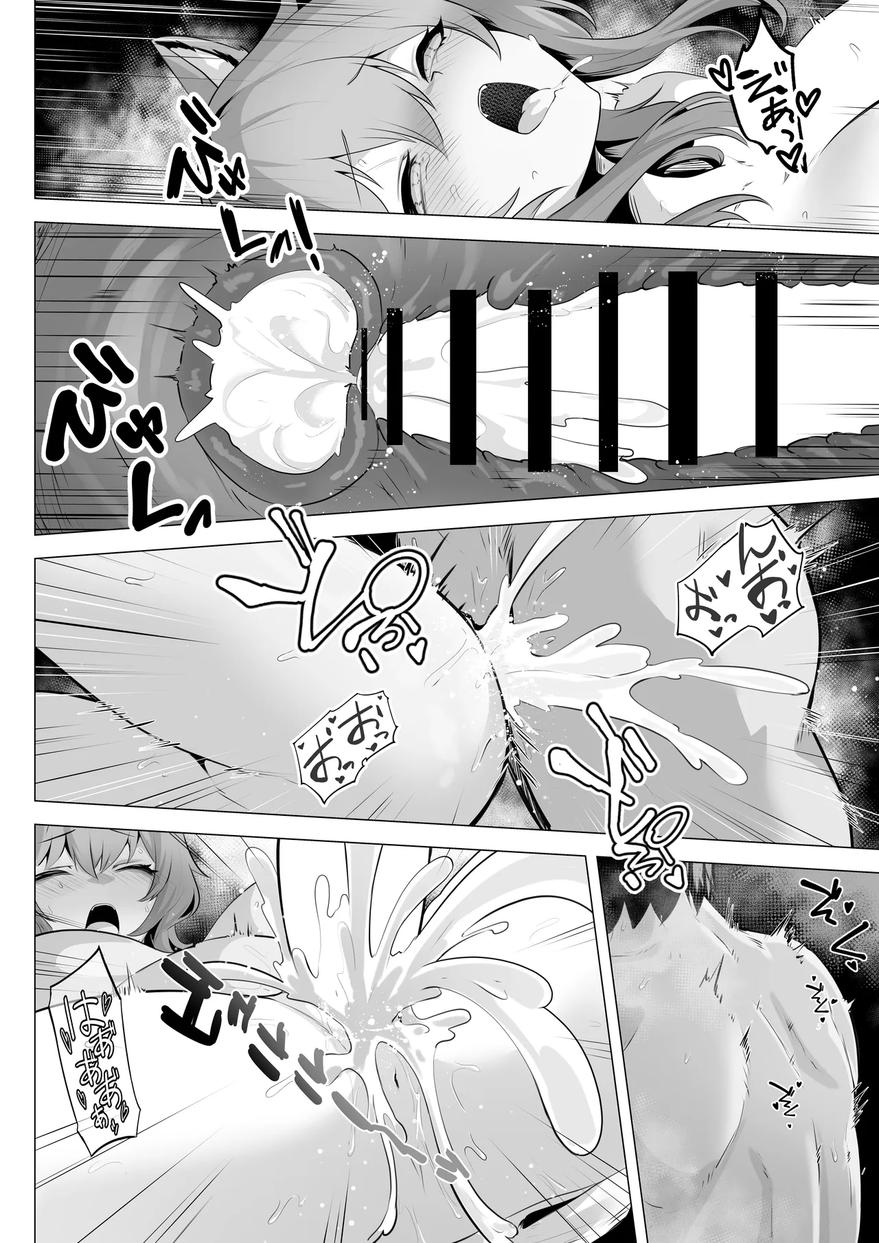 ホンネを聞かせて2 Page.32
