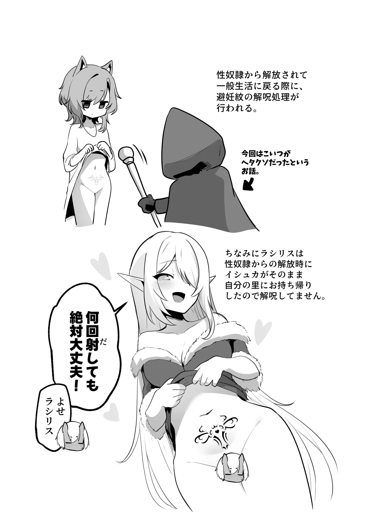 ホンネを聞かせて2 Page.57