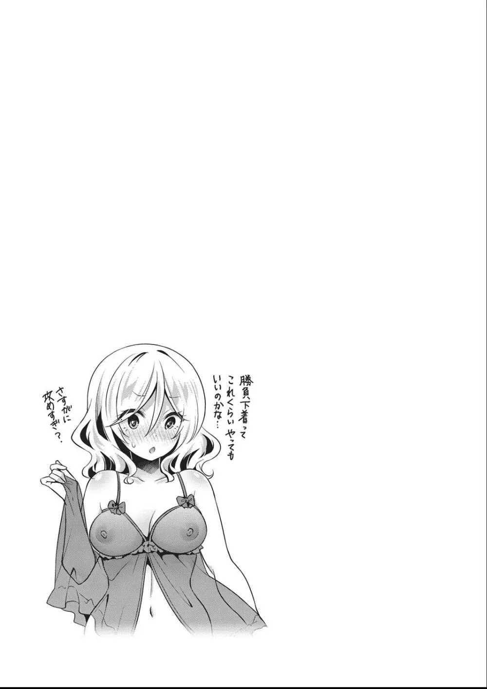子作りHに興味津々な処女っ子達 Page.116