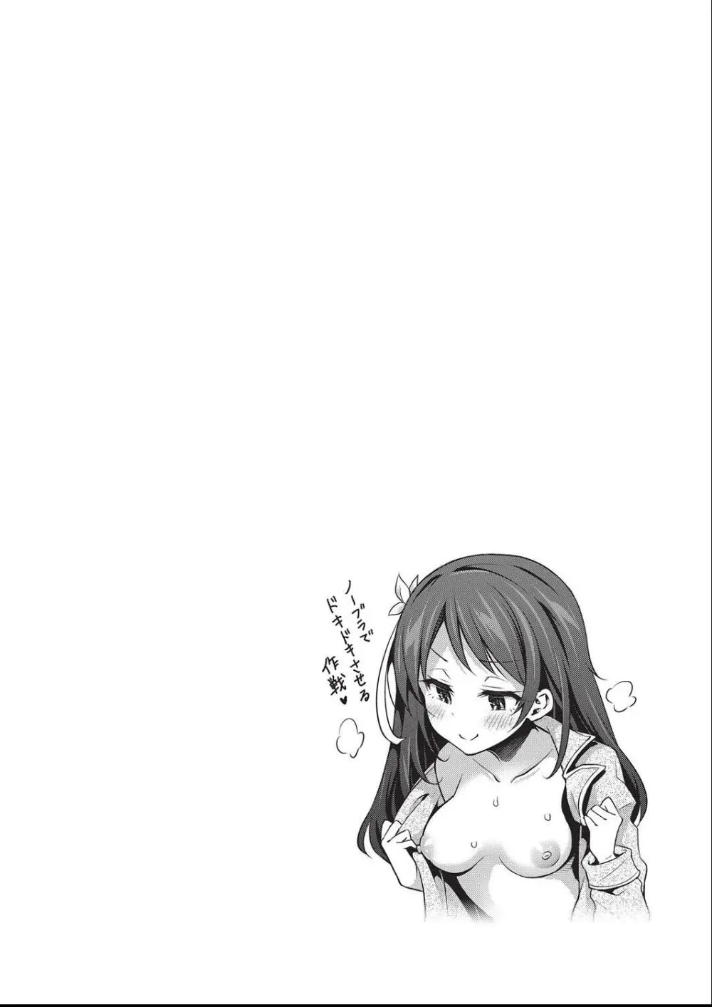 子作りHに興味津々な処女っ子達 Page.117