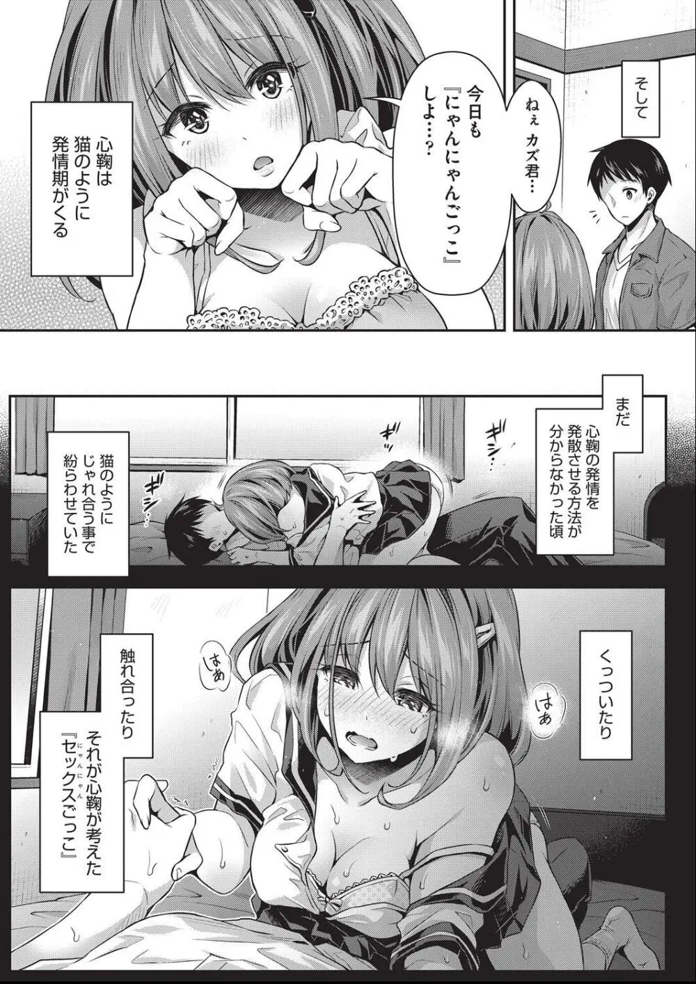 子作りHに興味津々な処女っ子達 Page.166