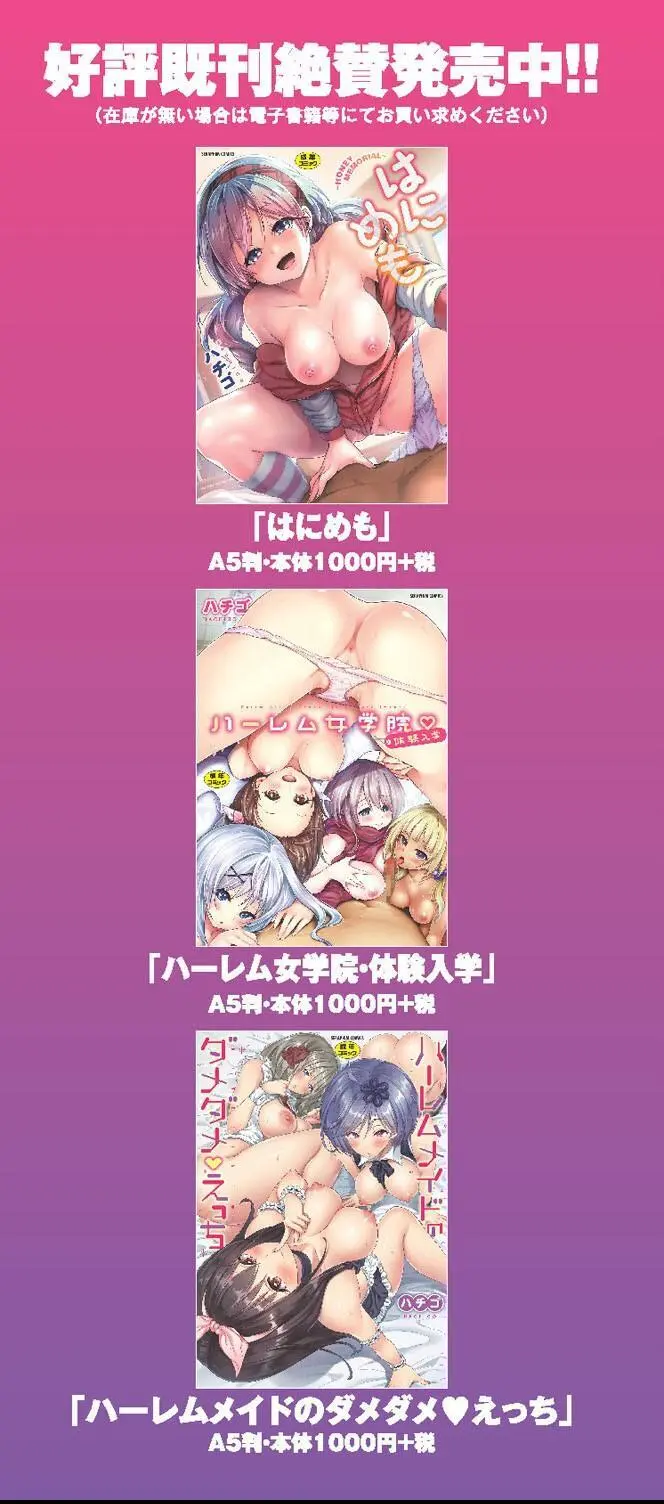 子作りHに興味津々な処女っ子達 Page.217