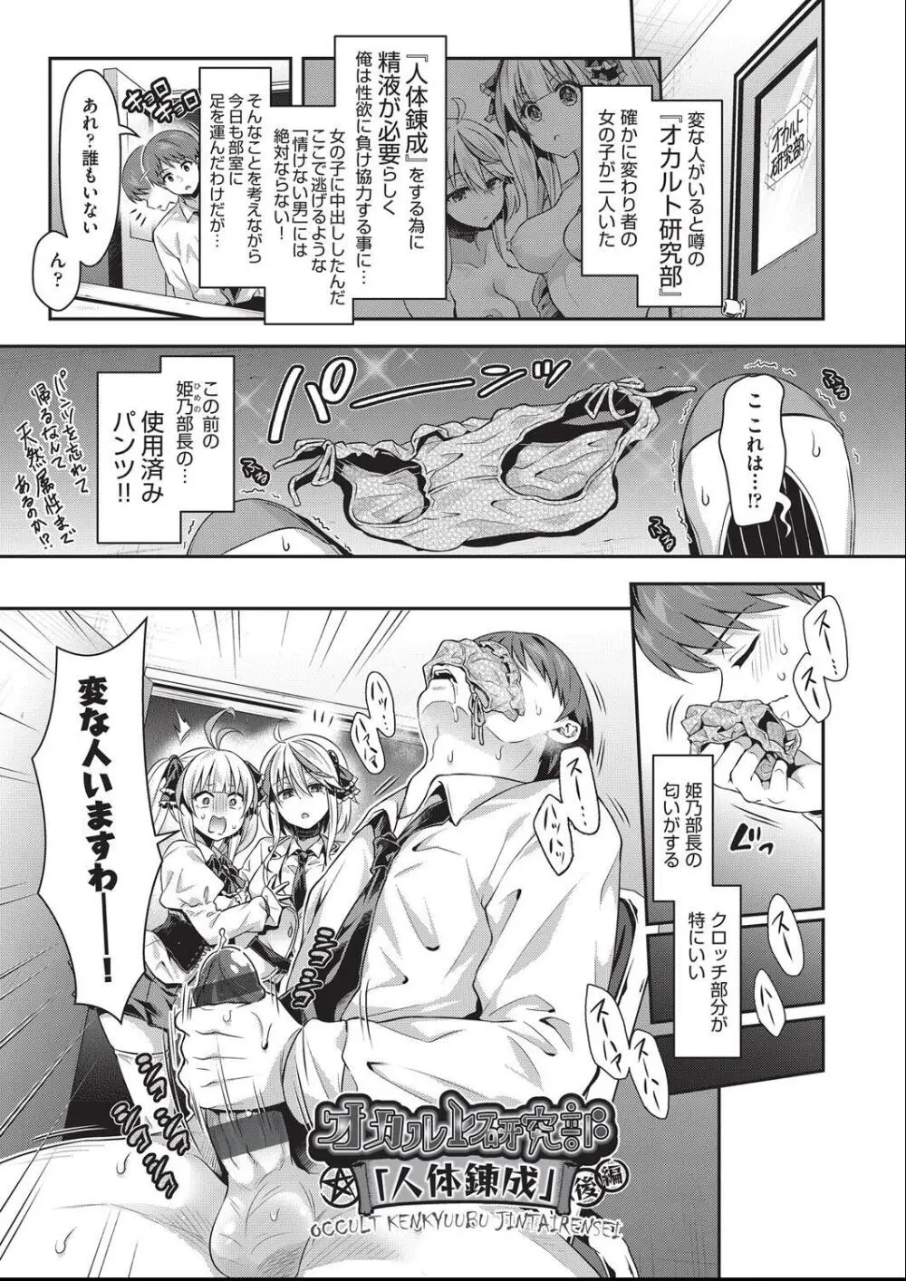 子作りHに興味津々な処女っ子達 Page.32