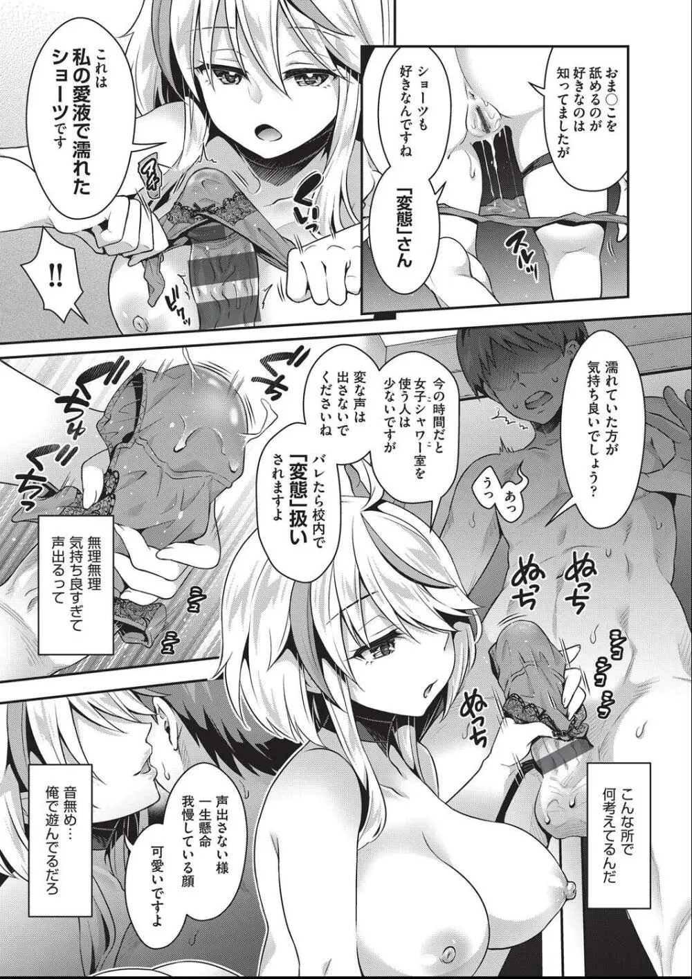 子作りHに興味津々な処女っ子達 Page.38