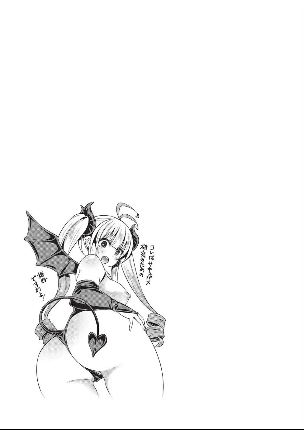 子作りHに興味津々な処女っ子達 Page.66