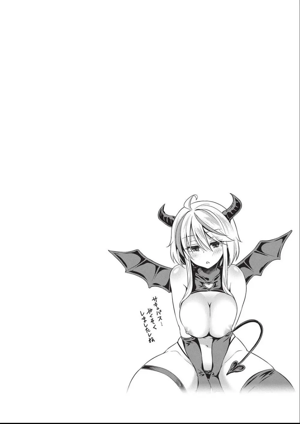 子作りHに興味津々な処女っ子達 Page.67