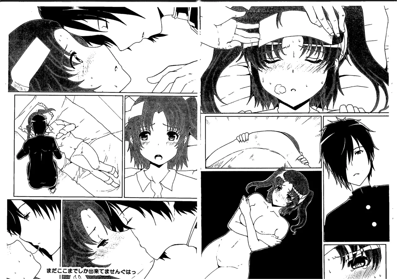 紅白ing 準備号 Page.2