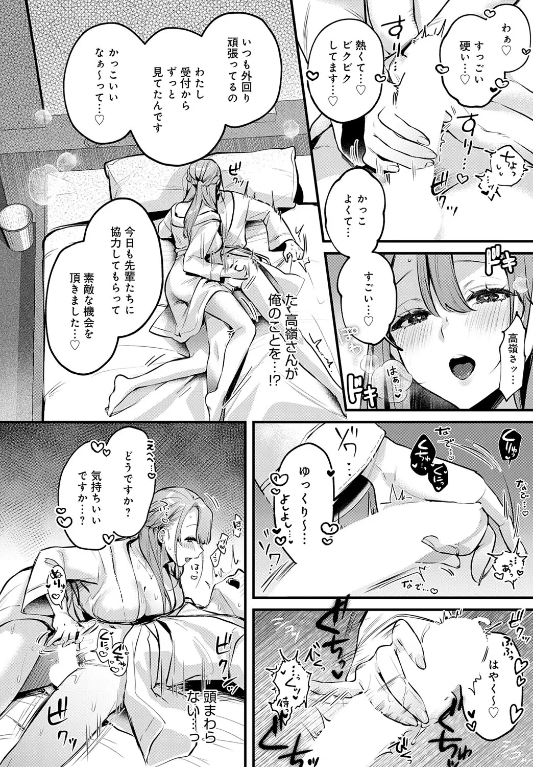 COMIC アンスリウム 2025年7月号 Page.283