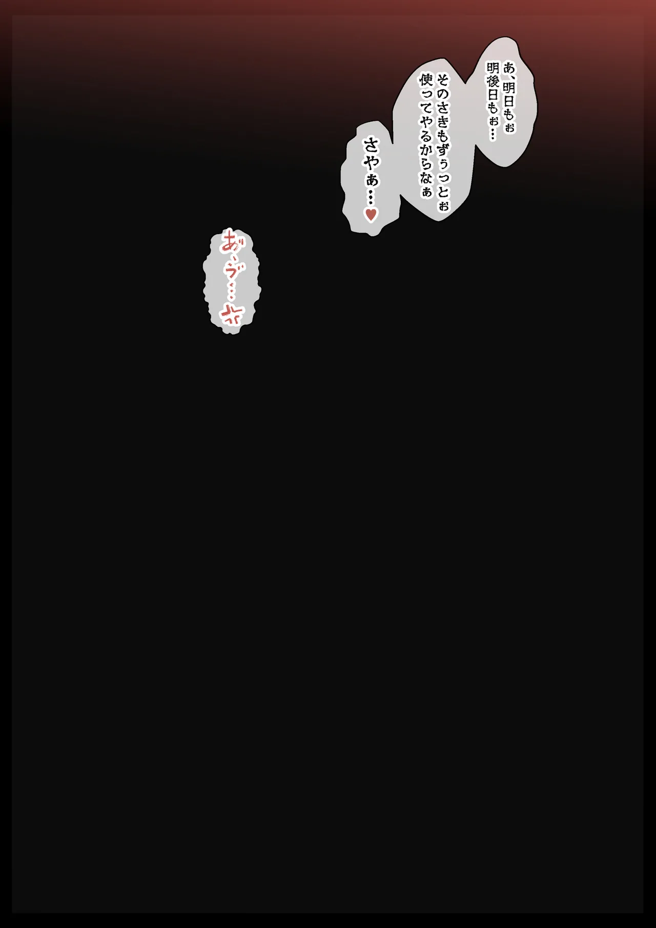 無様常識改変~怒らせ強制発情~2 Page.26