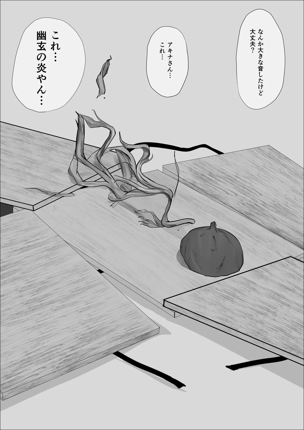 奇跡の花は艶夢ともに消えてゆく 前編 Page.68
