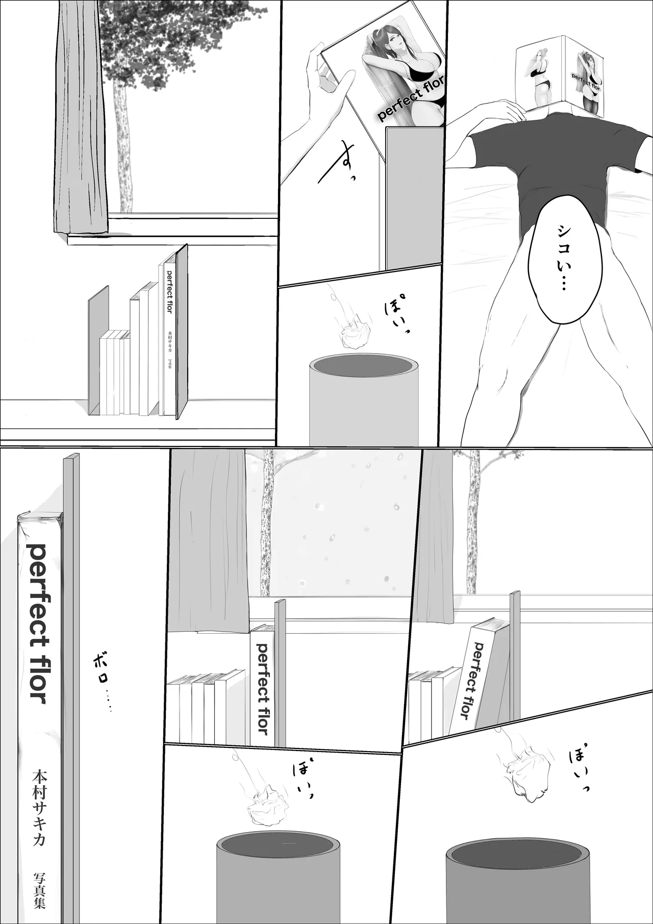 奇跡の花は艶夢ともに消えてゆく 前編 Page.8