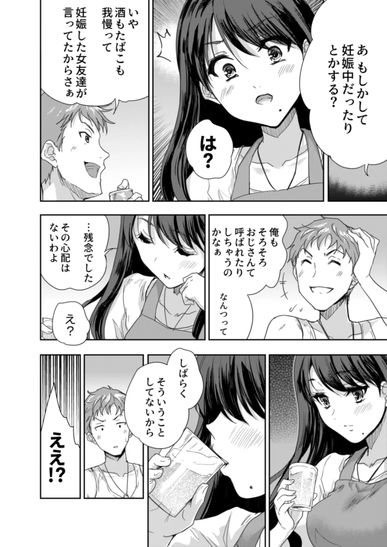 搾精兄嫁 ～不感症だと思い込んでた私の本性～ Page.15