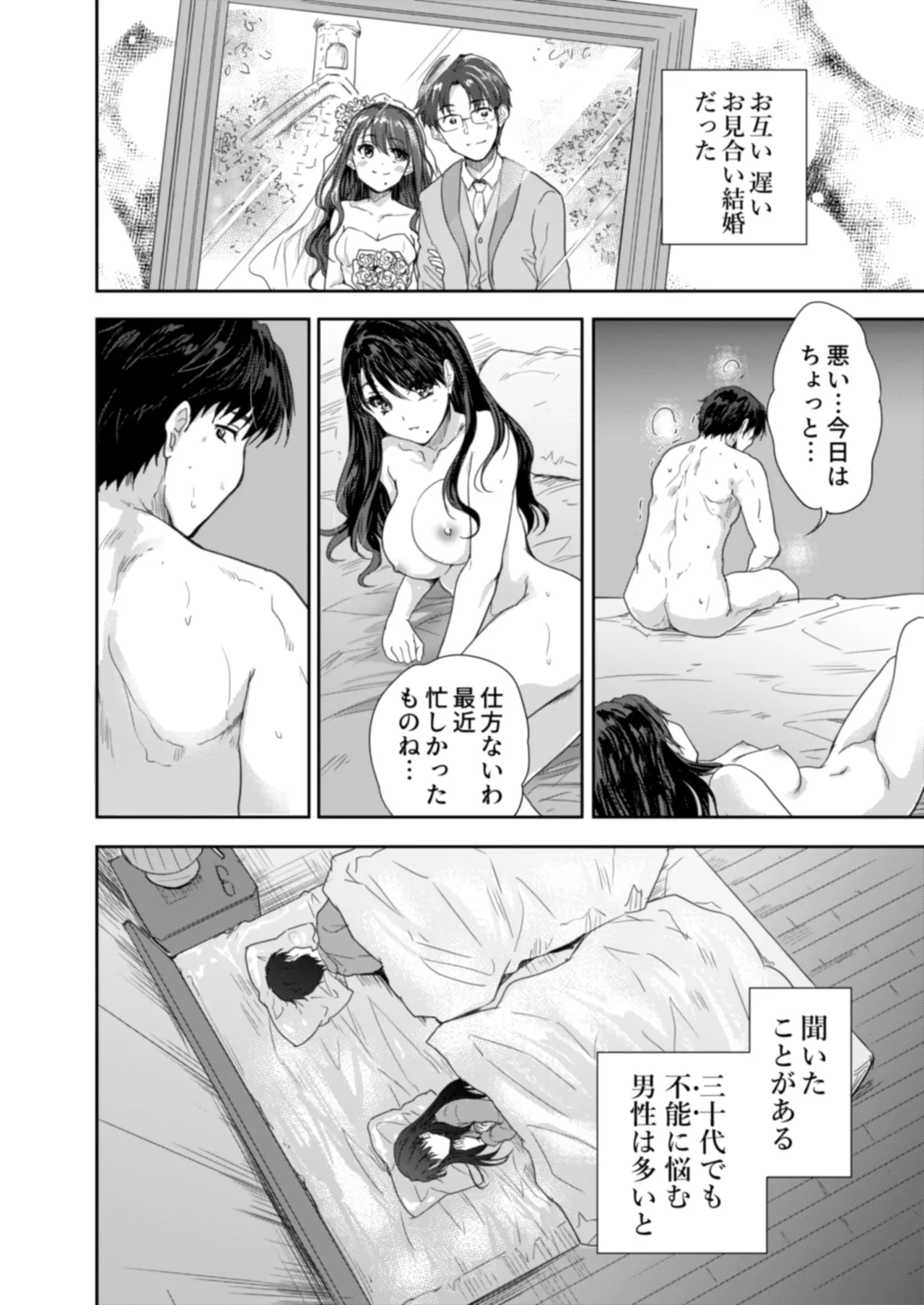 搾精兄嫁 ～不感症だと思い込んでた私の本性～ Page.3