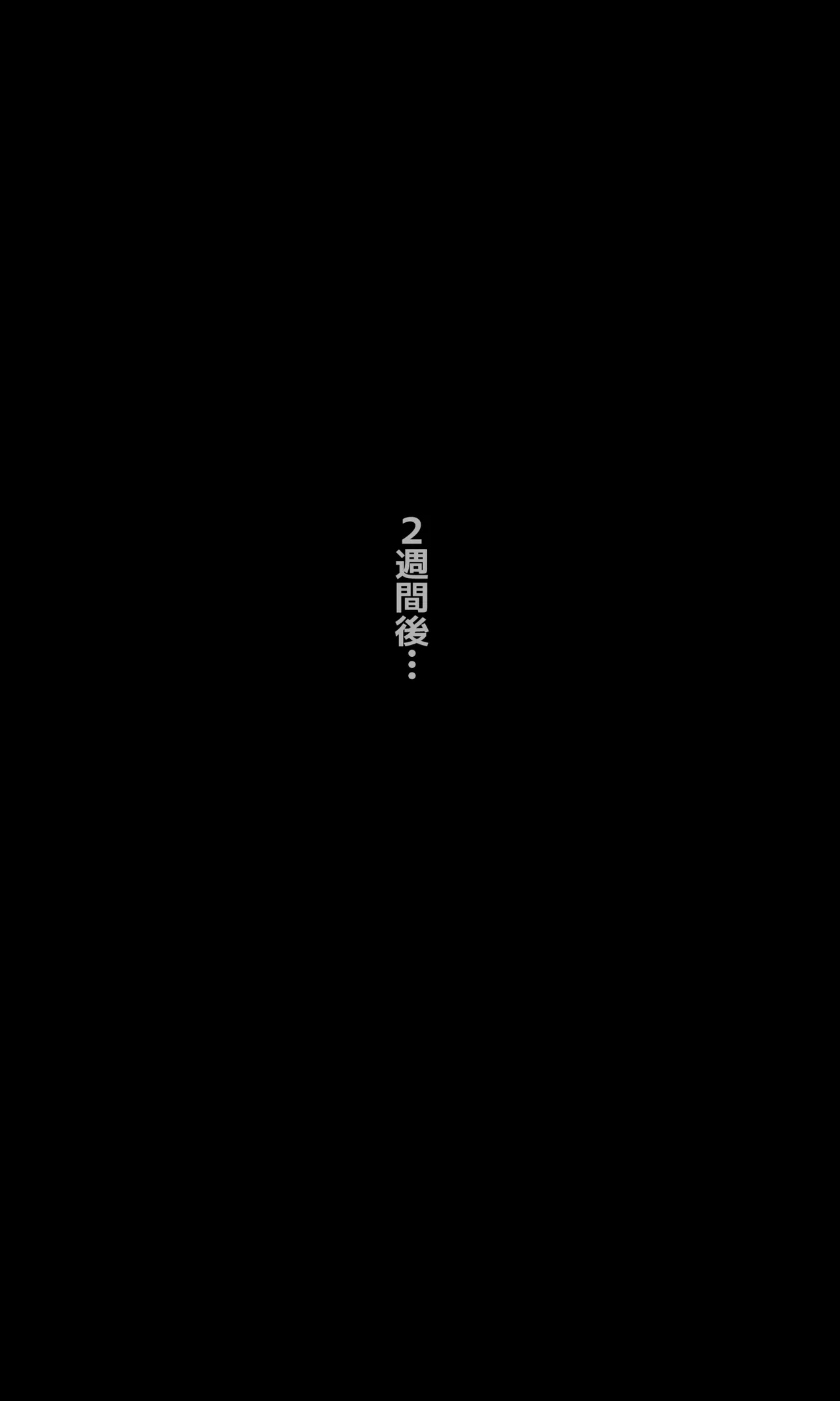 【QR】魔物図鑑26「蛇男」 Page.32